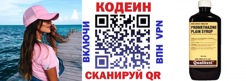 Кодеиновый сироп Lean напиток Lean (лин)  Билибино 
